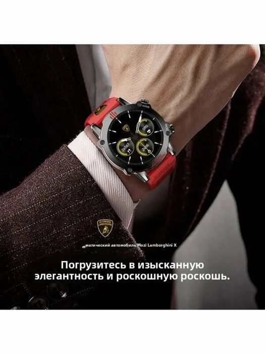 Умные часы Lamborghini