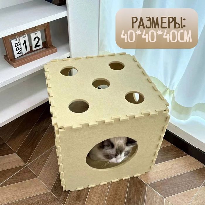 Домик для кошек из плотного фетра