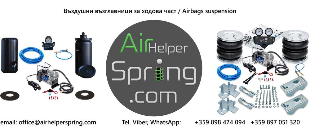 КИТ Система са контрол на налягането във въздушни възглавници