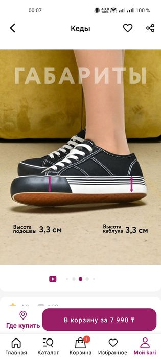 Продам кеды женские