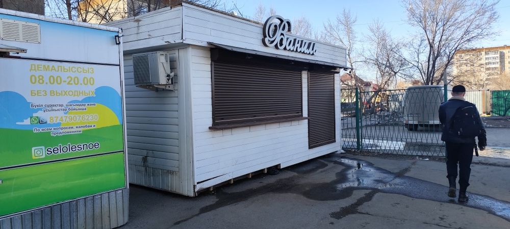 Павильон уличного питания