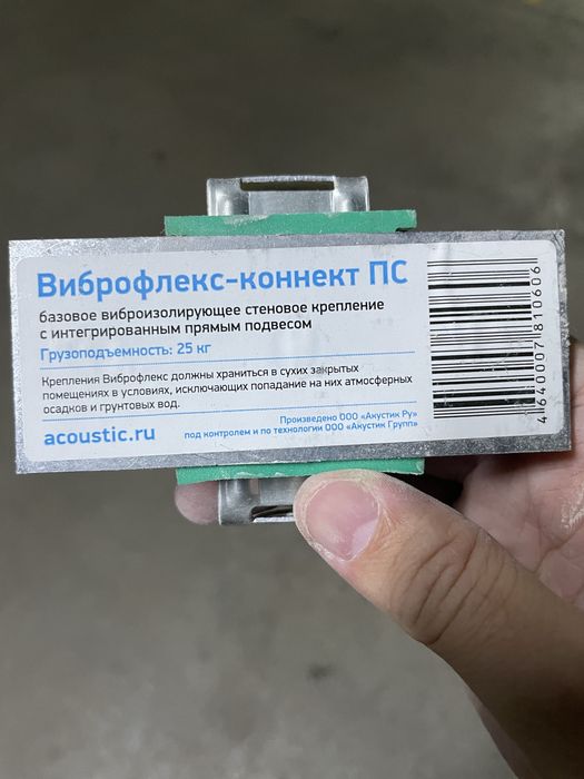 Виброподвес Acoustic Group Коннект ПС