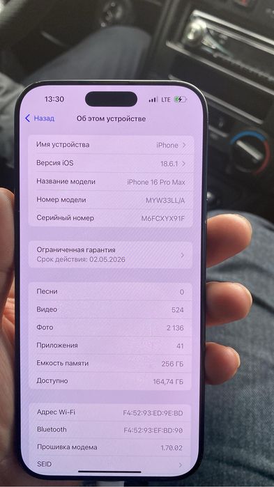 Айфон 16 про макс