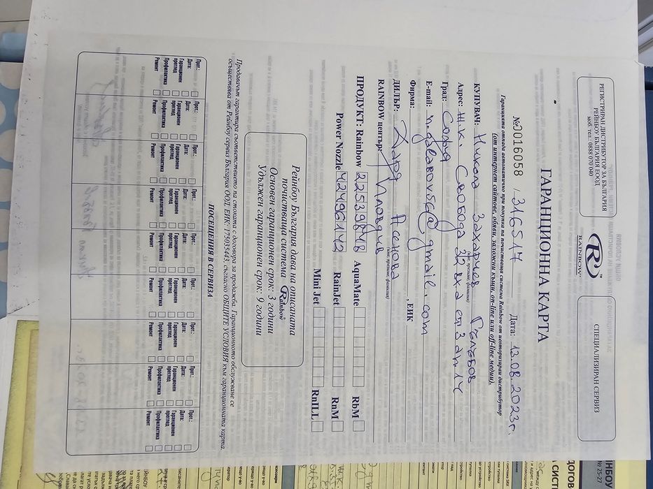 Продавам прахосмукачка