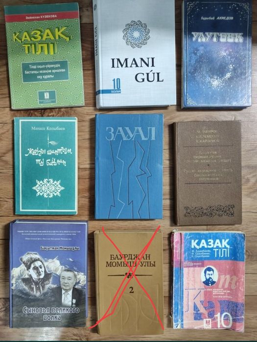 Книги казахских писателей