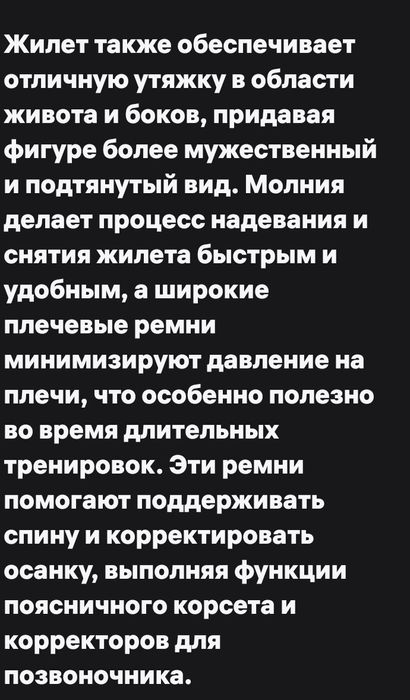 Лечебный жилет!!