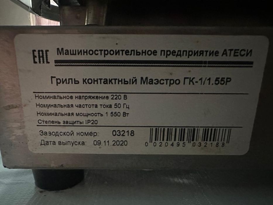 Продам грильницу