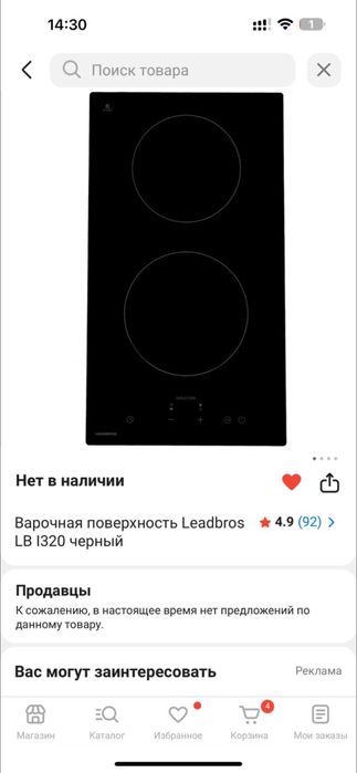Индукционная плита Leadbros