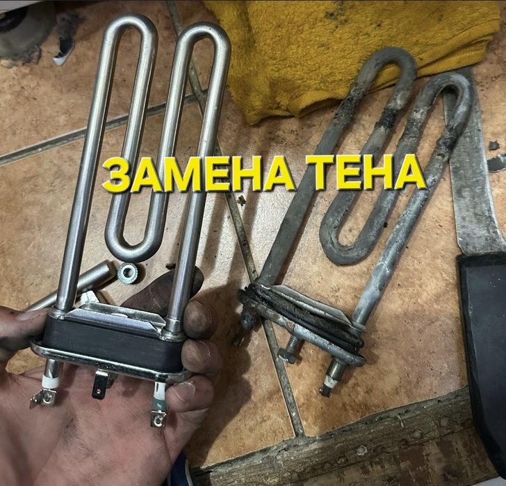 Ремонт стиральных машин