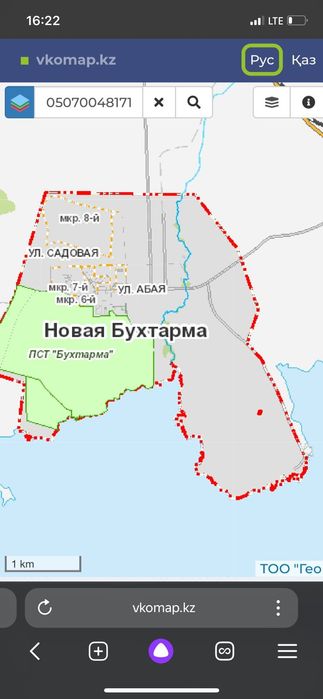 Продам земельный участок