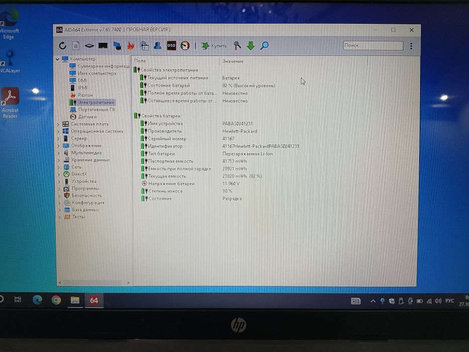 Ноутбук HP 255 G7