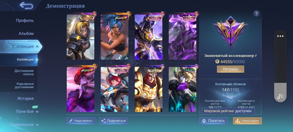 Mobile Legends аккаунт