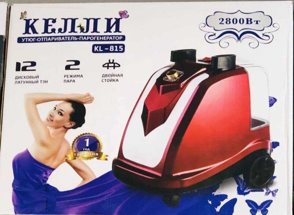 Доставка! Профессиональный Отпариватель Kelli KL-815