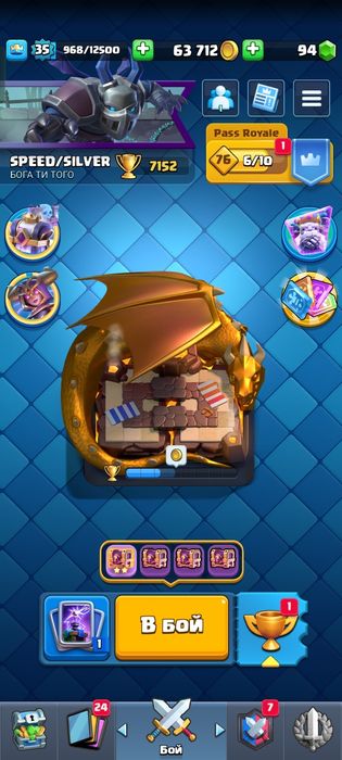 Продаю свои акк в клэш роял