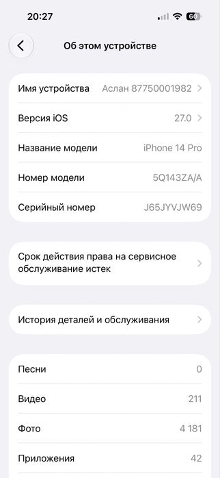 Айфон 14 про 256г OIS 27 огонь!