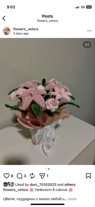 Ръчно изработени  букети