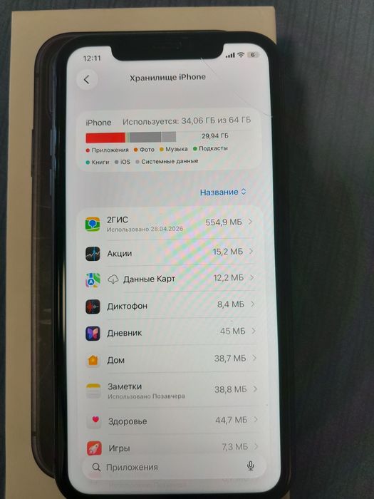 Продам айфон 11 в идеальном состояний