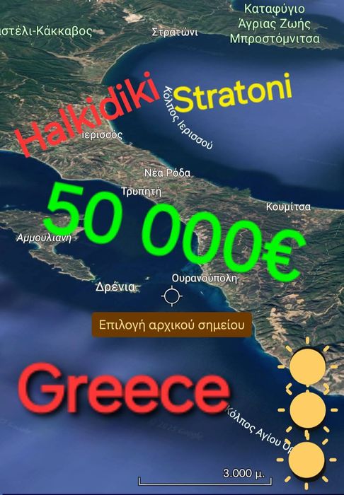 Имоти в Гърция на добри цени