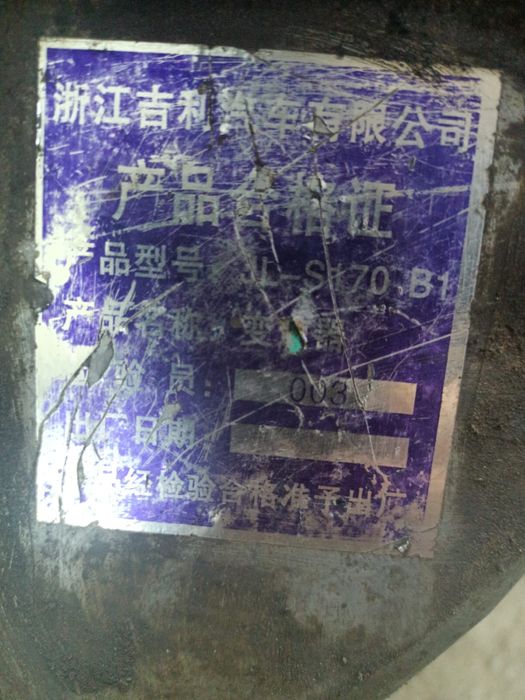 КПП джели емгранд