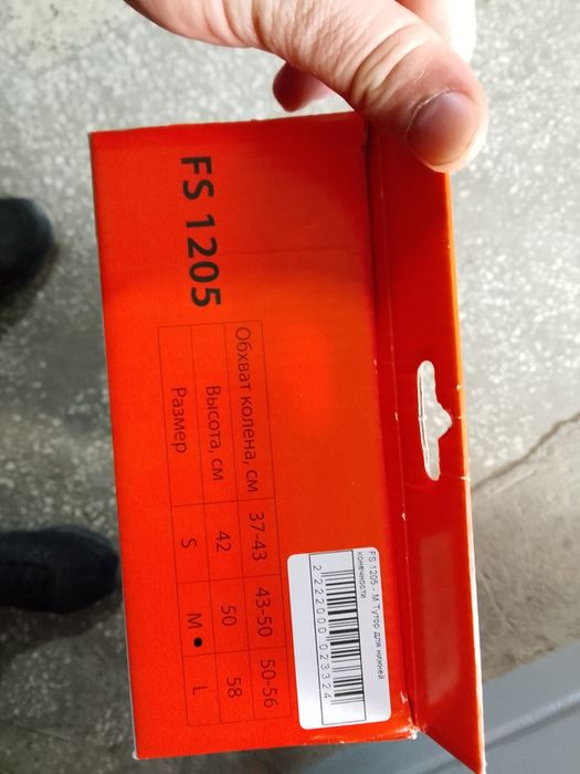 Трутор для ног ниже конечности