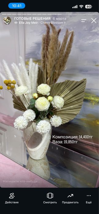 Искуственные цветв