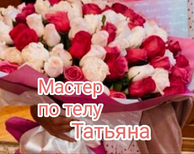 Расслабляющий профессиональный массаж