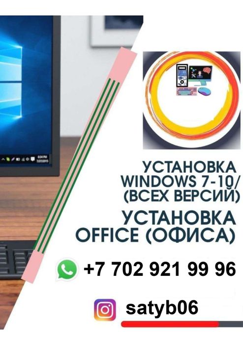 Программист/Айтишник