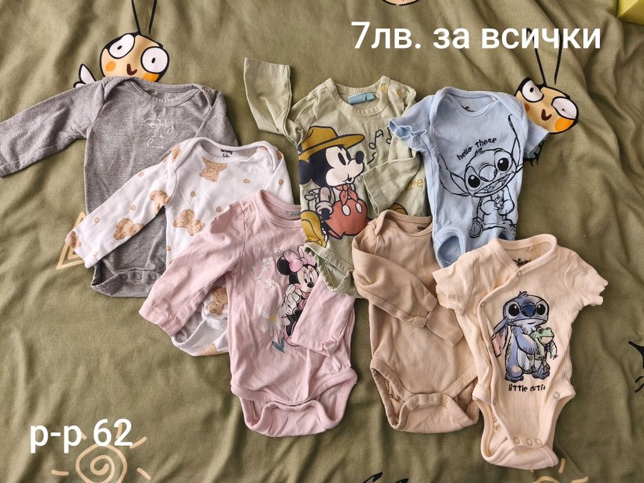 Дрехи и принадлежности за бебе