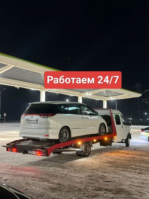 Эвакуатор круглосуточно недорого