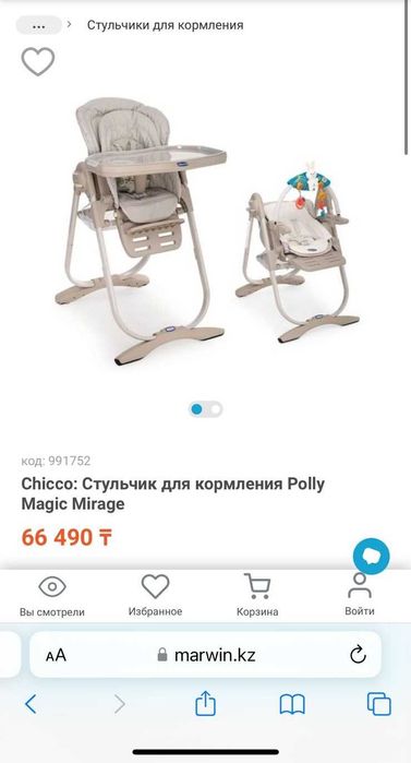 детский стульчик для кормления Chicco magic polly