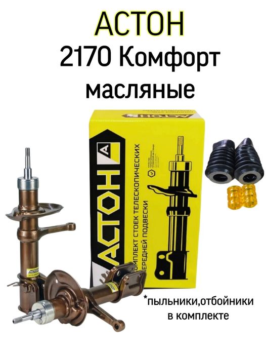 Новые запчасти Лада