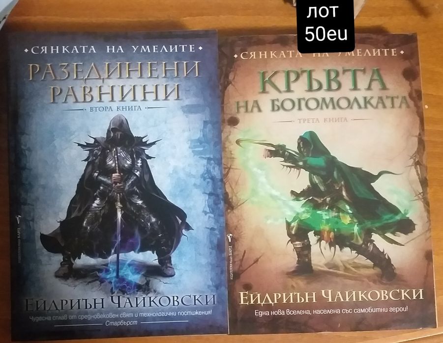 Нови Фентъзи книги