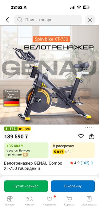 Велотренажер велотренажер