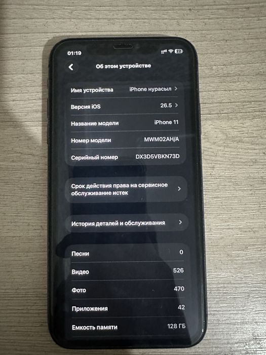 Iphone 11 iphone xr