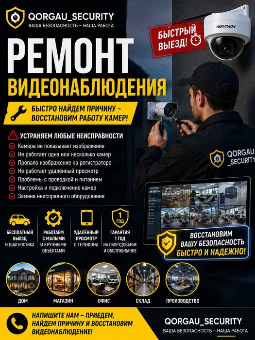 Ремонт видеонаблюдения — быстро восстановим камеры