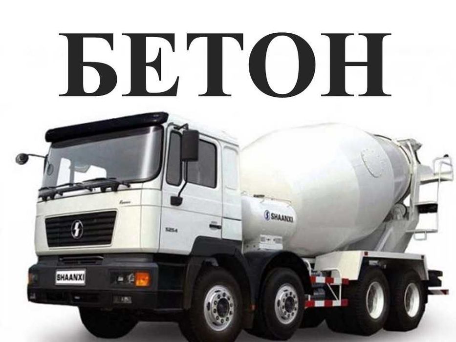Latok Li-5 Beton Betun Biton Kalodes Kalodis Shlokablok Bruschatka
