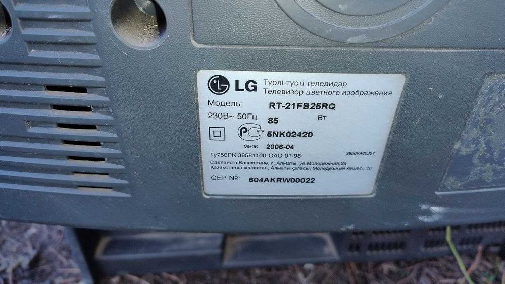 LG RT-21FB25RG  телевизор