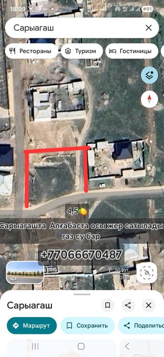 “Участок 8 соток сатылады”