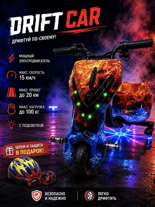 Дрифткар Drift car Алматы новый в розницу