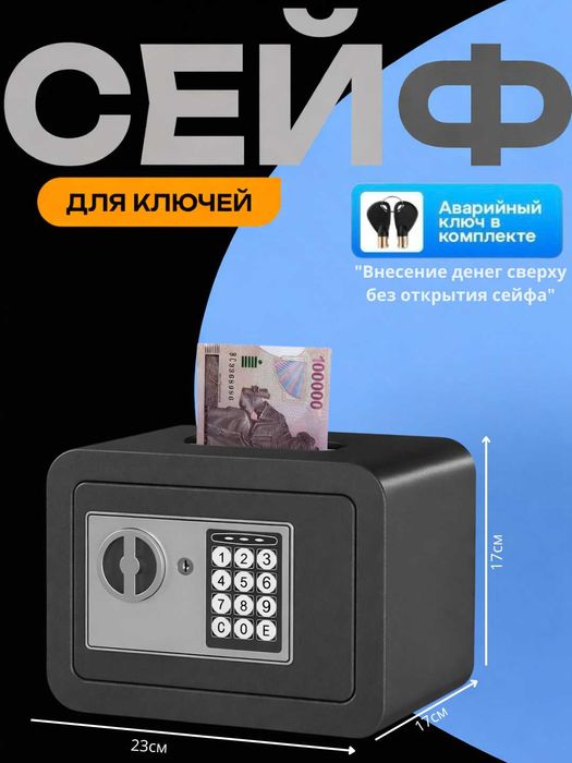 мини сейф / mini seyf / pul uchun seyf /сейф для денег\ сейф в подарок
