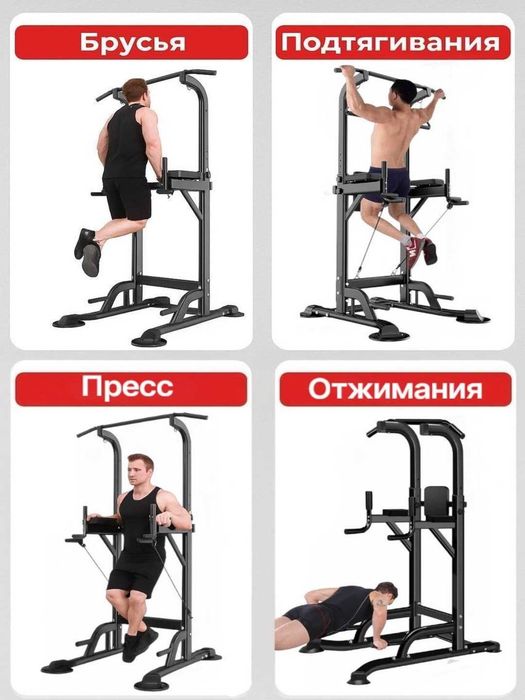 Турник стойка, брусья, пресс