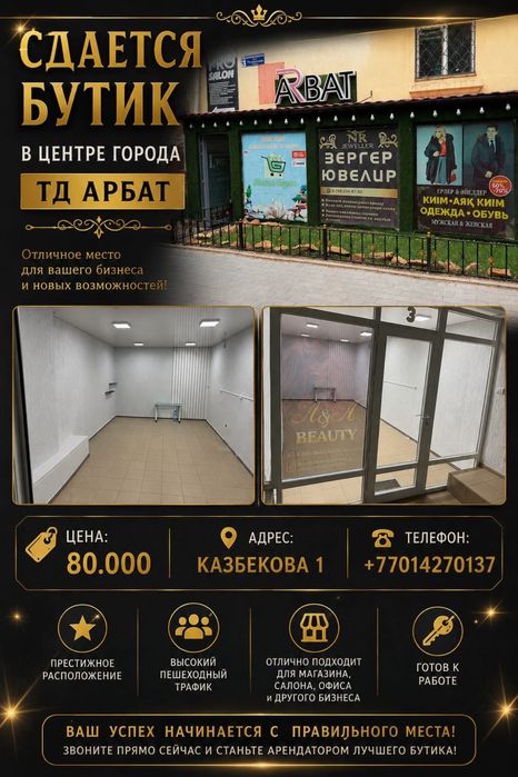 Сдаются помещения в аренду
