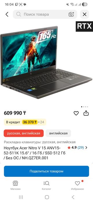 Acer Nitro V 15 ANV15-52 игровой