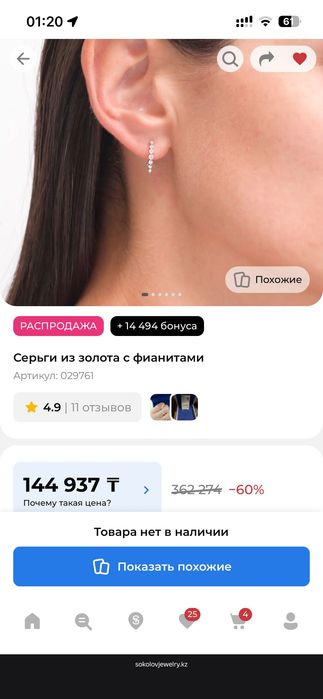 Соколов Серги золотые