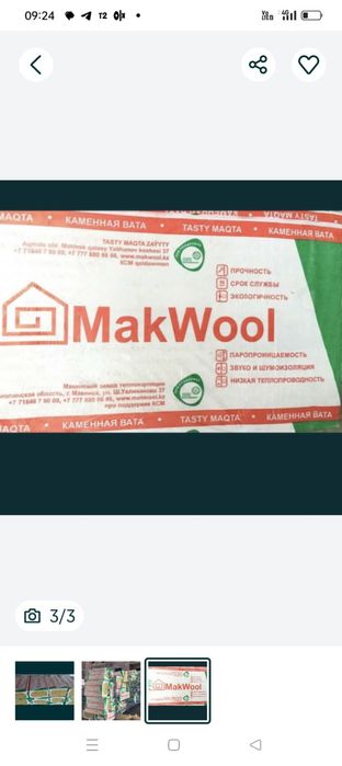 Утеплитель мин.плита