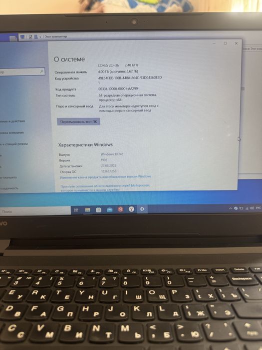 Нутбук Lenovo сатылады