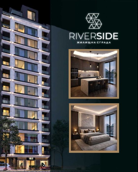 Двустаен апартамент завършен до ключ