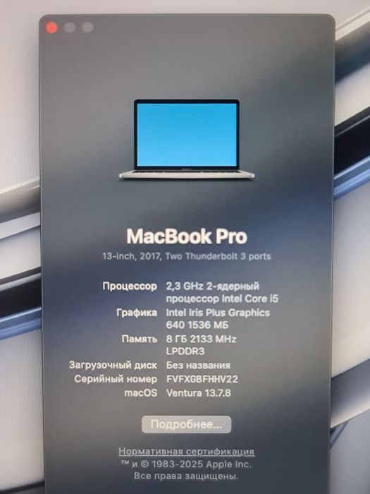 Продается macbook pro 13 2017 года