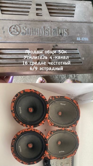 колонка для машина