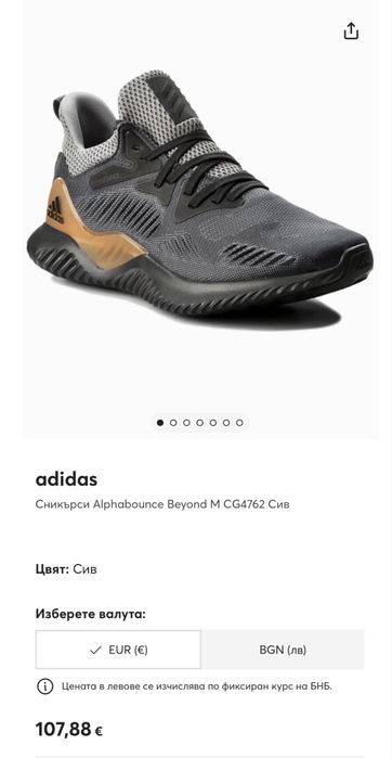 Маратонки ADIDAS ALPHABOUNCE. Номер 44